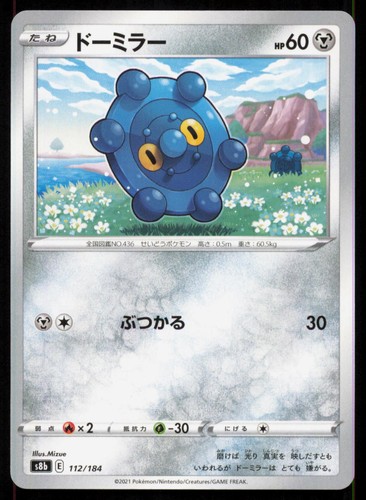 Bronzor 112/184 VMAX Climax Japanese Pokemon NM/M