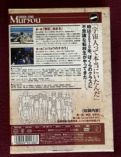 Gakuen Senki Muryou First Press Limited Edition DVD BOX 1 (KIBA 9625). - Picture 2 of 5