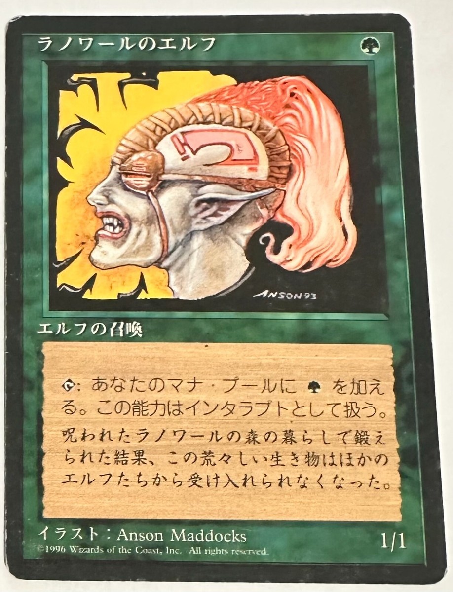 マジック：ザ・ギャザリング Llanowar Elves 1/1 Llanowar Elves Japanese FBB 4th Edition MTG Fourth Edition