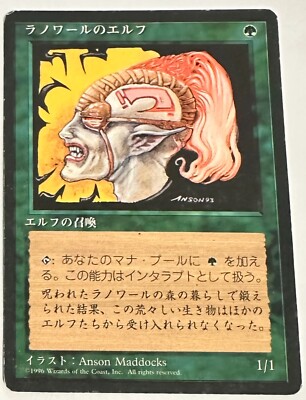 マジック：ザ・ギャザリング Llanowar Elves 1/1 Llanowar Elves | 10th Edition - German | Star City Games