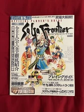 Saga Frontier Official Player’s Guide, Japanese Version - Guidebook, Strategy