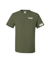 Israel Army Israeli T-shirt IDF Israeli Defense force military White design
