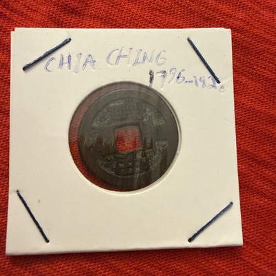 1796-1820 CHINA QING DYNASTY JIA QING TONG BAO CASH COIN GENUINE