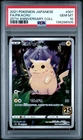 2021 POKEMON JPN 25TH ANV COLL #001 FULL ART/PIKACHU PSA 10