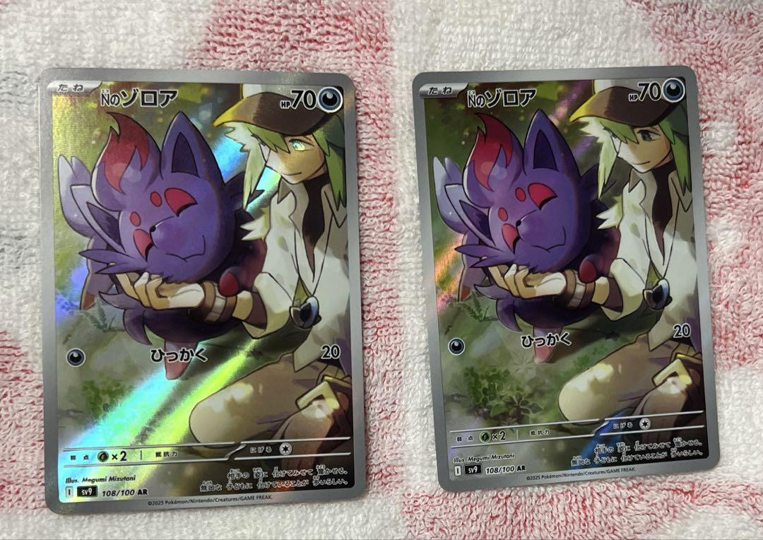 Zoroark AR Pokémon Card x2 - Playable Condition, No Major Zoroark AR Pokémon Card x2 - Playable Condition, No Major