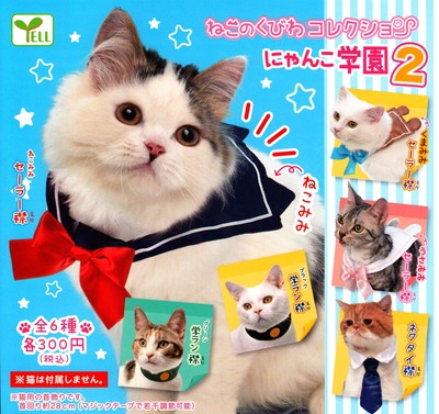 Yell Cat Neck Collection Nyanko Gakuen 2 [6 types set (full complete)]