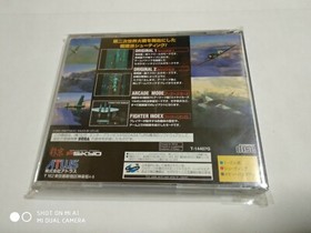 1945 SEGA SATURN STRIKERS