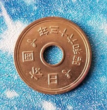 1988 Japanese Coins for sale | eBay 1988 Japanese Coins for sale | eBay