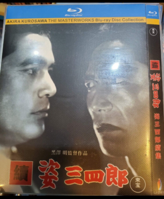 AKIRA KUROSAWA 黒澤明監督映画作品『続・姿三四郎』 blu ray box | eBay