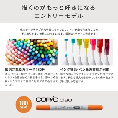 Too COPIC Ciao Start 36 Colors Set Anime Comic Pen Illustration