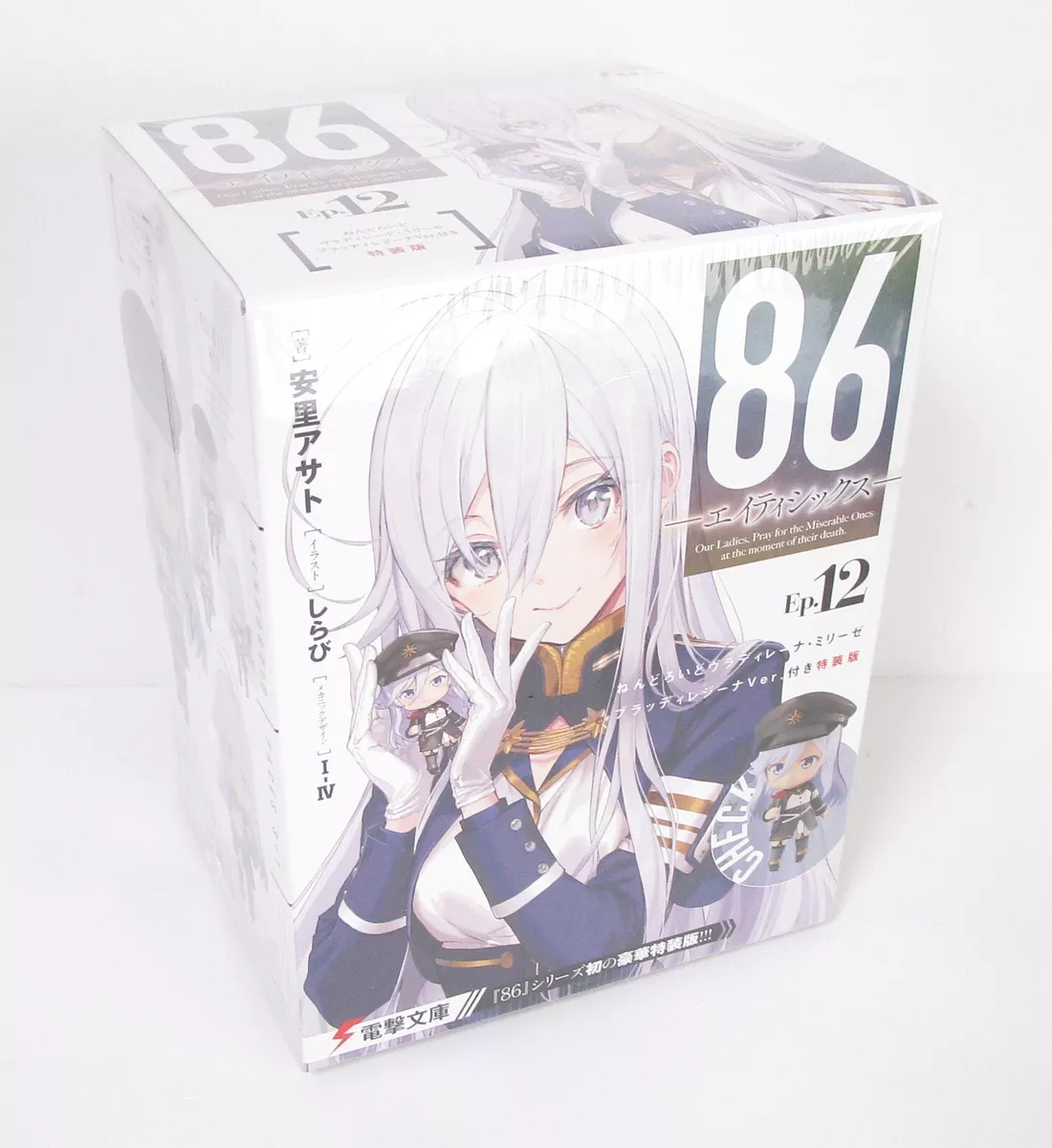 86 (86—Eighty-Six)  Light Novel 