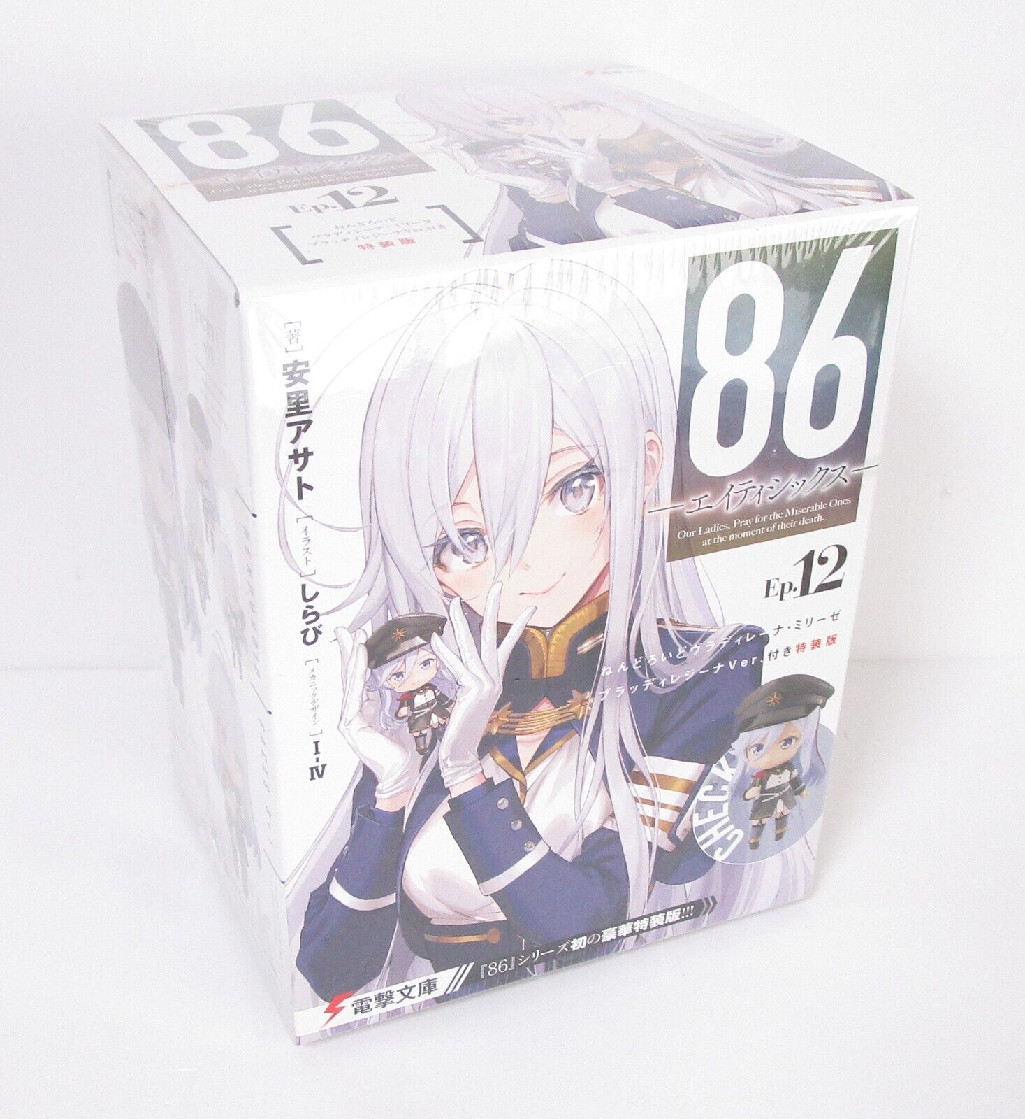 86 Eighty-Six Ep.12 Special Light Edition Novel With Nendoroid +