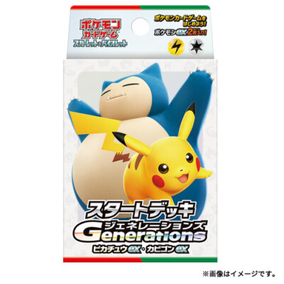 PSL Pokemon Card Game Scarlet Violet Start Deck Generations types New  Japan