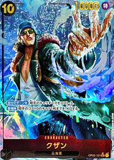 Kuzan [Alternate Art PRB01] OP02-121 Prices | One Piece Paramount
