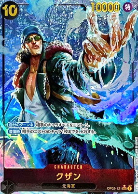 Kuzan OP02-121 SEC (New Illust) PRB01 Premium Booster ONE PIECE Card The Best NM