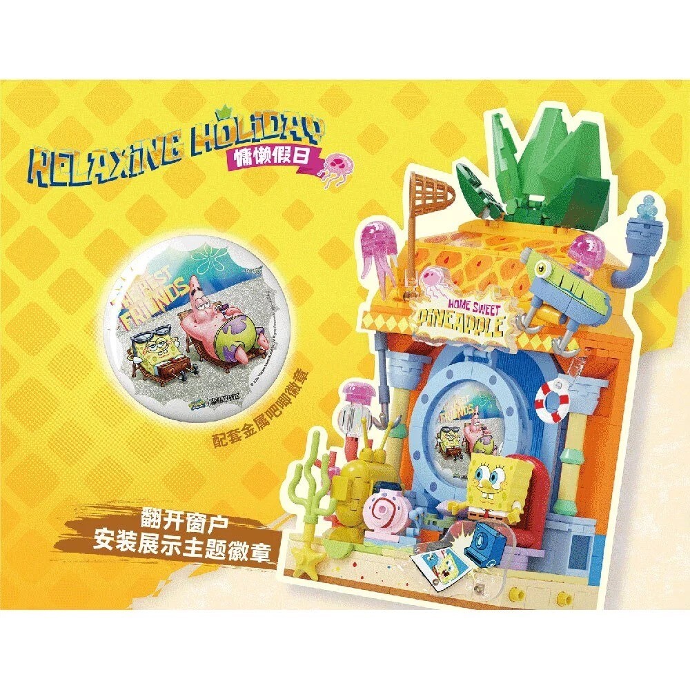 AREA-X BUILDING BLOCKS SPONGEBOB SQUAREPANTS - RELAXING