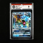 CCG 9 Mint 2023 Pokemon CHN Gyarados GX CSMPiC A 003/024