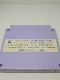 Nintendo Metal Slader Glory Famicom cassette #3e3f2b