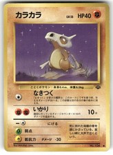 1997 Moderately Played Pokemon Cubone No. 104 Jungle Japanese