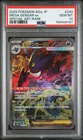 2025 POKEMON JAPANESE M2A-MEGA DREAM EX SPECIAL ART RARE MEGA GENGAR EX PSA 10