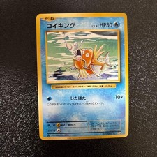 【PSA10】コイキング C CP6 20th Anniversary 031/ 1st Edition Magikarp Common CP6: 20th Anniversary 031/087 NM | eBay