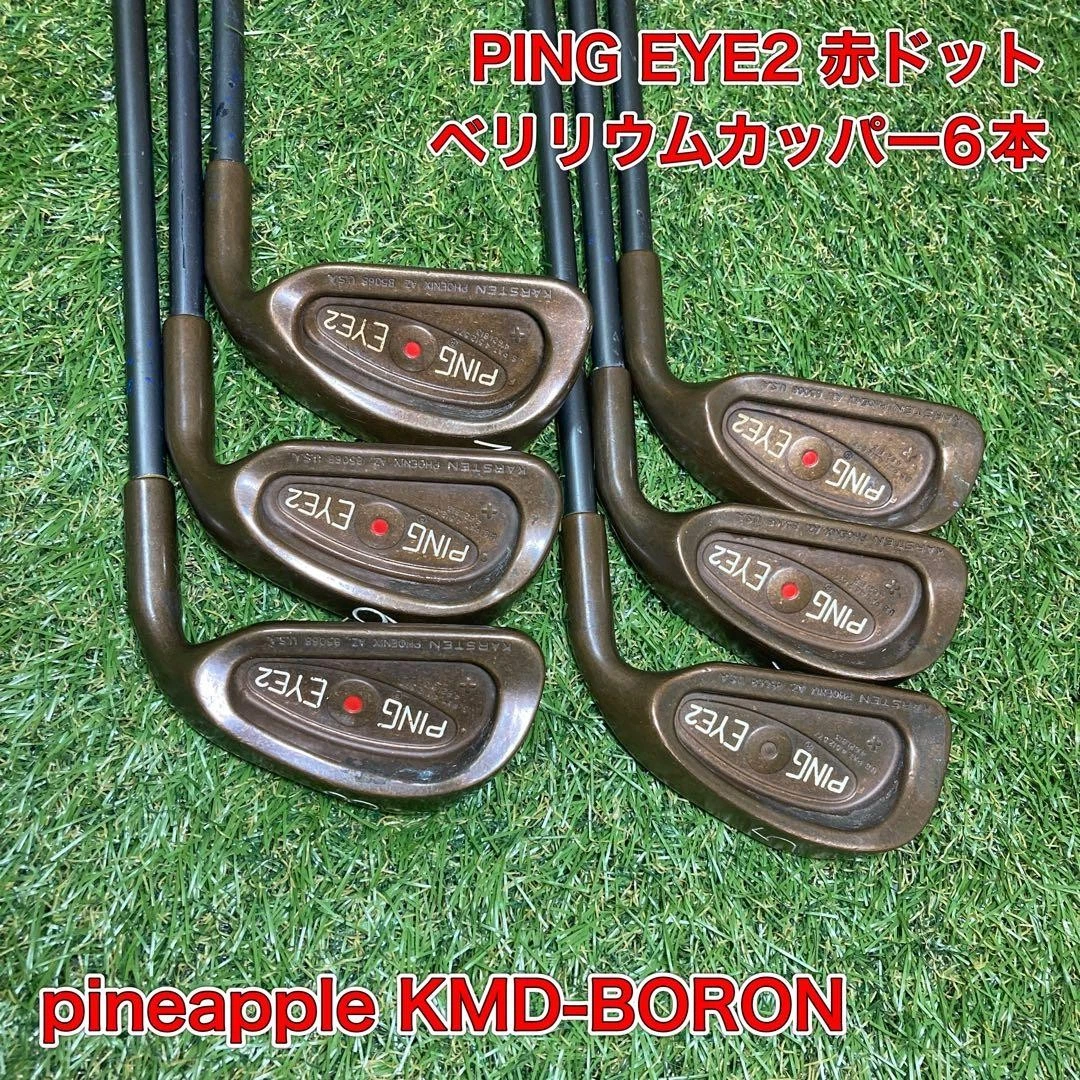 Ping Eye 2 Copper Red Dot for sale | eBay