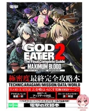 God Eater 2 Ultimate Complete Strategy Guide -MAXIMUM BLOOD-