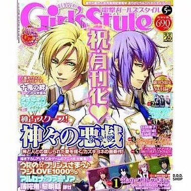 Dengeki Girl s Style May 2012 with Extras