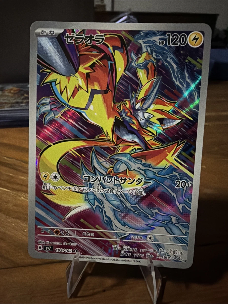 Zeraora 109/102 Sv7: Stellar Miracle for sale | eBay