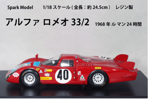 Spark 1/18 Alfa Romeo 33/2 1968 Le Mans 24h 6th Place M. Casoni - Imagen 3 de 3