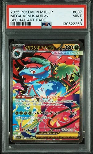 2025 Pokemon Japanese SV11a Mega Brave #087 Mega Venusaur Ex SAR PSA 9