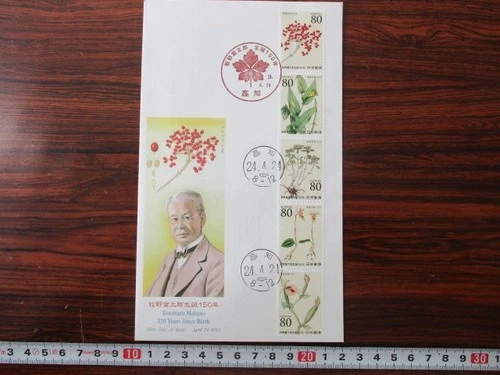 Japan Stamp First Day Cover Tomitaro Makino 150 Years Since Birth Large format