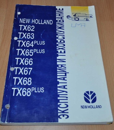 New Holland TX Series Combine Harvester Manual Repair Russian