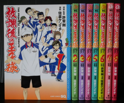 少年漫画 Rare 1st EditionThe Prince of Tennis Vo Prince of Tennis, Vol. 1 | Book by Takeshi Konomi | Official