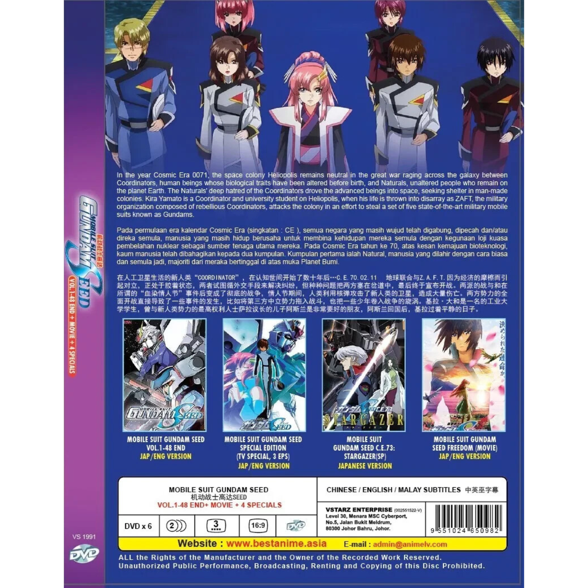 Mobile Suit Gundam SEED TV Series (Vol. 1-48 END) + Movie + 4