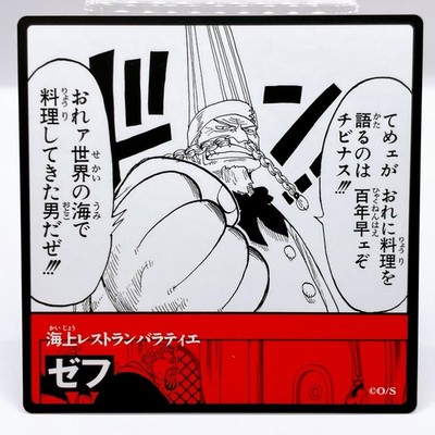 One Piece Zeff Sanji Mentor Square Art Card TCG Promo Japan