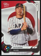 Kaito Kozono 2026 Topps NOW Team Japan World Baseball Classic PR34993