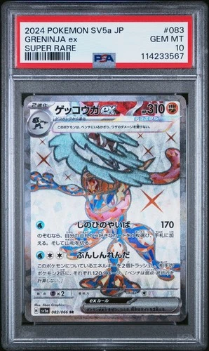 2024 POKEMON JAPANESE SV5A-CRIMSON HAZE SUPER RARE #083 GRENINJA EX PSA 10