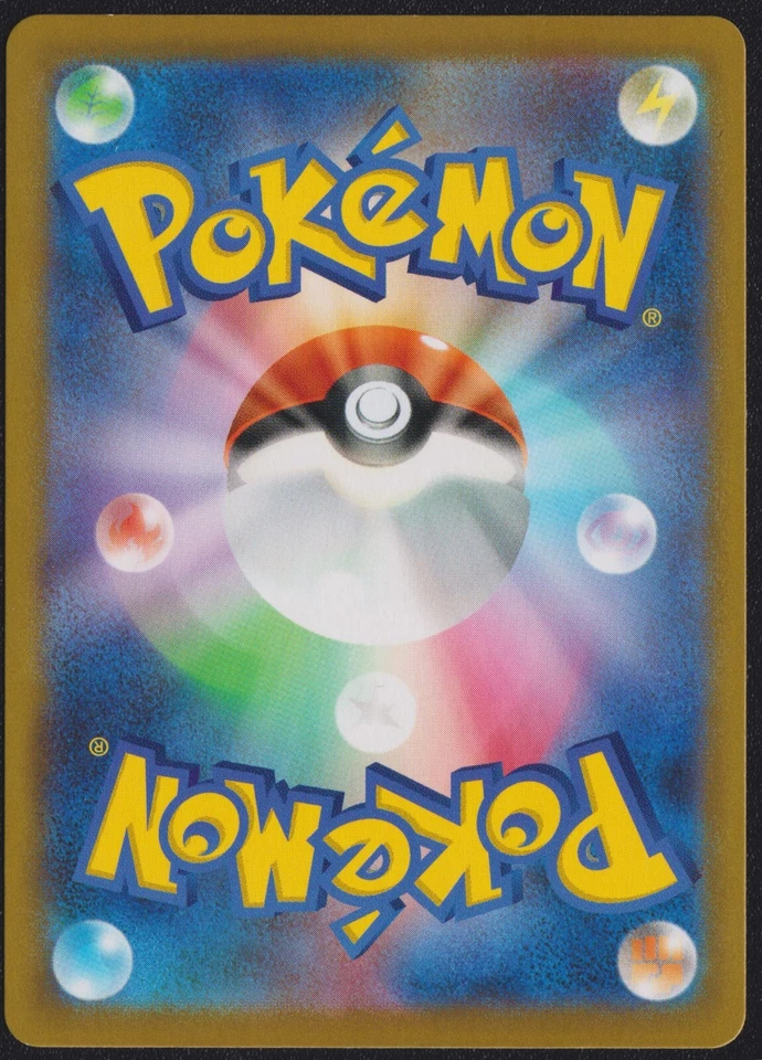 Choy HR 085/067 - POKEMON CARD JAPANESE s10P SPACE JUGGLER RAINBOW -  LP+ - Image 2 of 2
