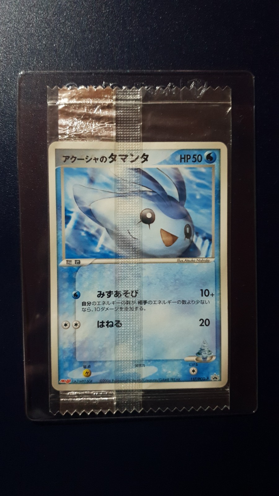 2006 Pokemon TCG Samiya's Mantyke 137 PCG-P Japanese Meiji Promo Card SEALED