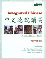 Integrated Chinese Textbook, Level 1, Part 2: Traditional Character Edition