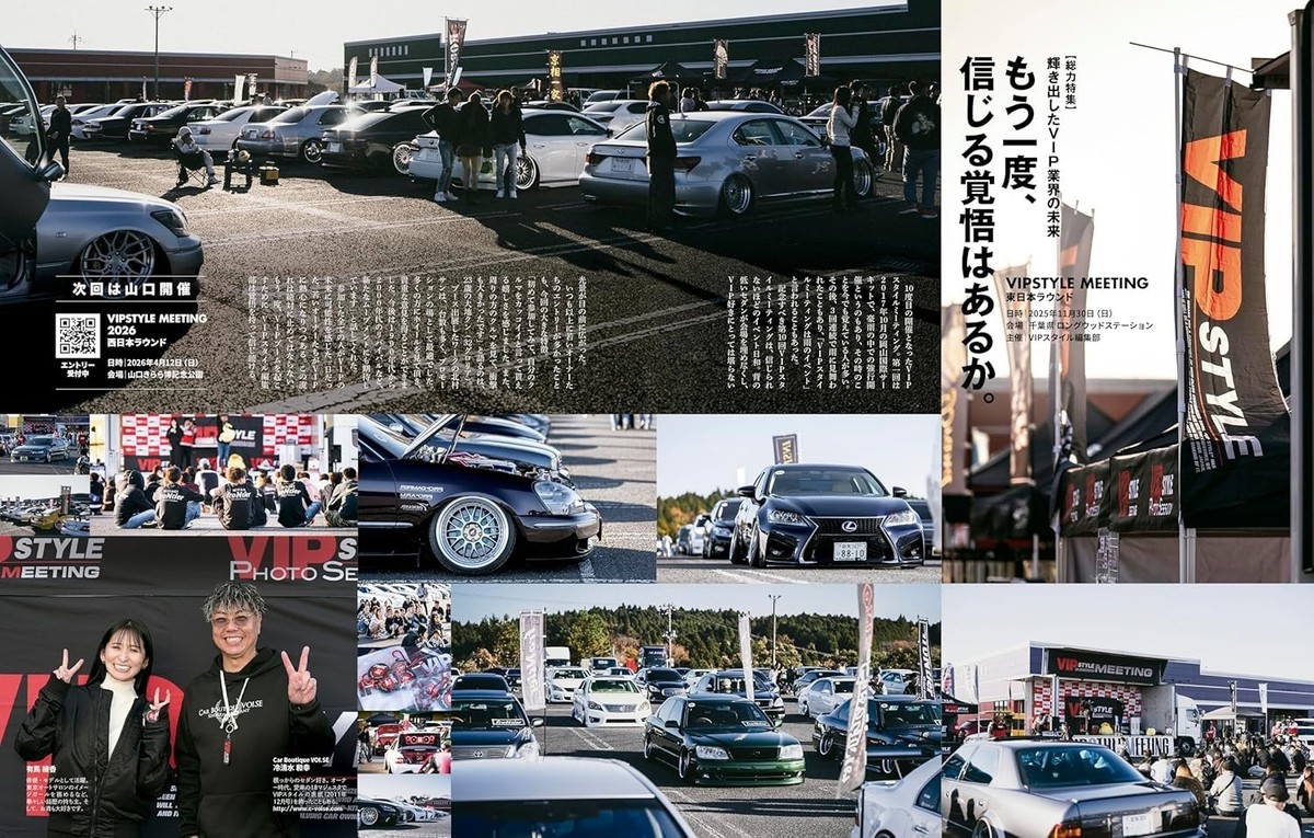 VIP STYLE PLUS vol.8 Japanese magazine TOYOTA Celsior Osaka Auto