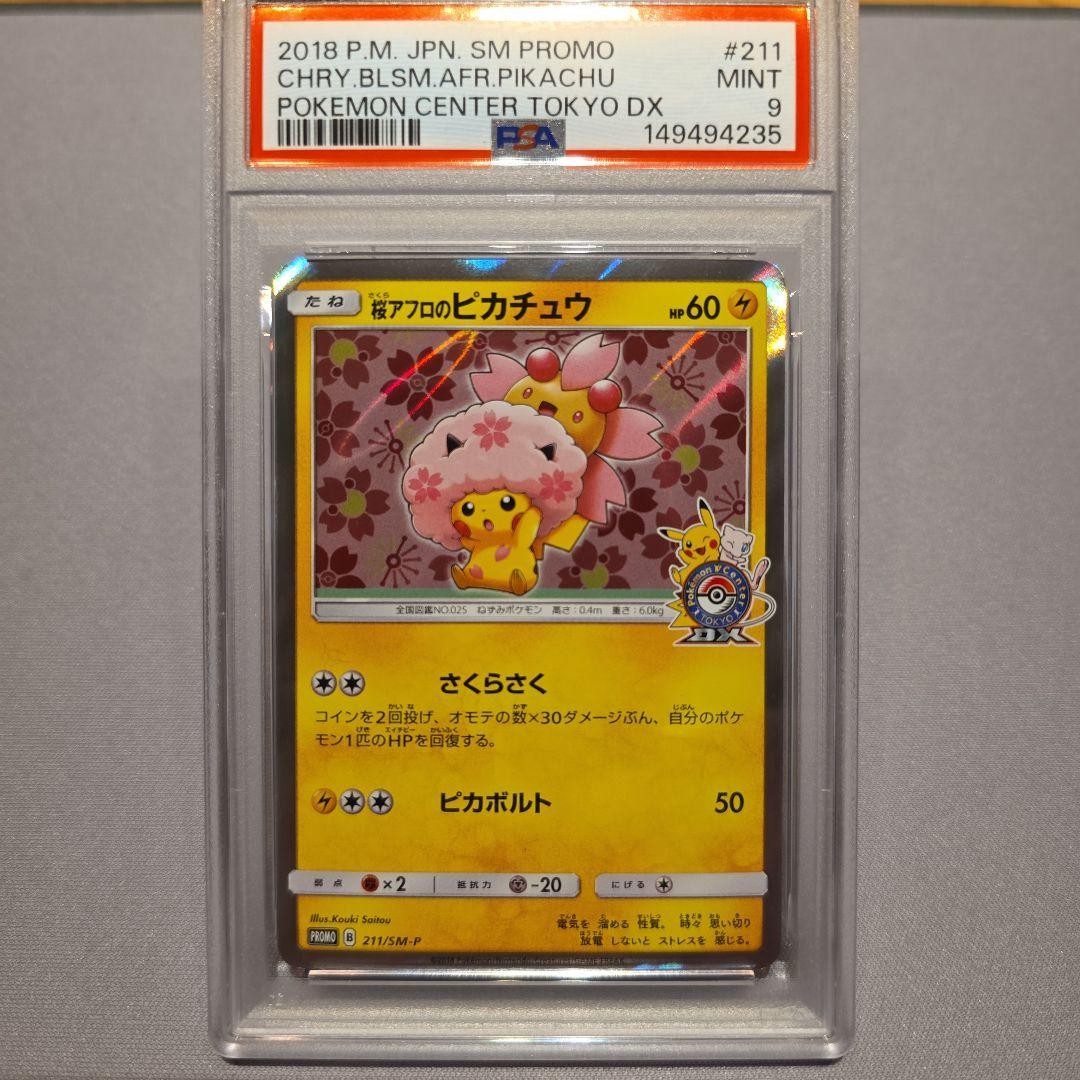 PSA9 Pokemon Card Pikachu Cherry Blossom Afro: Pokémon Center