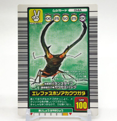Elephas stag beetle The King of Beetle Mushiking Card Game SEGA Japanese #014A