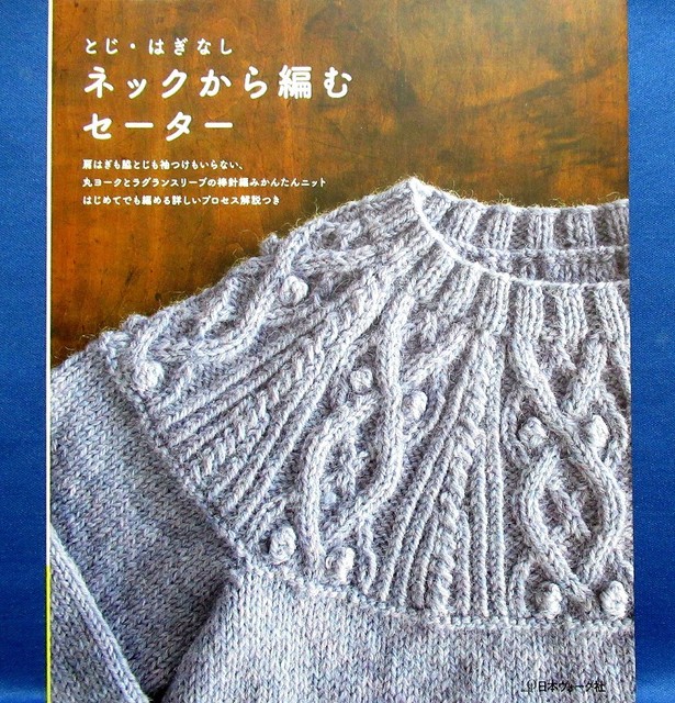 Top Down Knit Wardrobe Sweater Knitting 