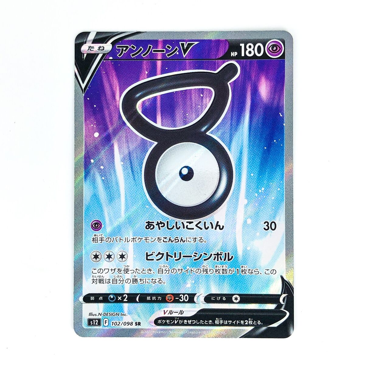 Pokemon Trading Card Game S12 102/098 SR Unown V (Rank A)