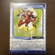 JoJo's Bizarre Adventure Sex Pistols No.1 J-610 Single Card