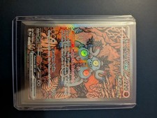 Pokémon TCG Sandy Shocks EX Prismatic Evolutions Card 159/131