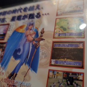Dragon Force (Sega Saturn, 1996) Japanese Full CIB w/ Spine and Reg US Seller