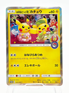 Pokemon Center Pikachu | eBay